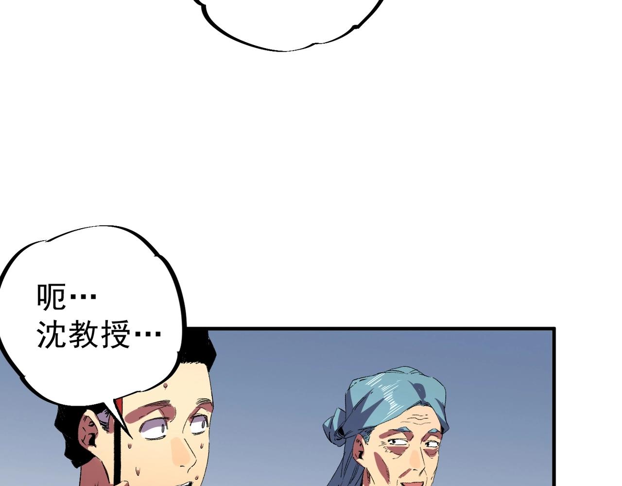 第61话 噬魂兽的幻境！(1/3)-第62话
