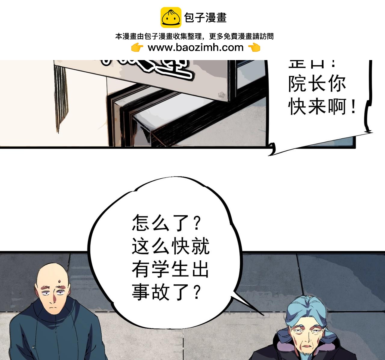 第61话 噬魂兽的幻境！(1/3)-第62话
