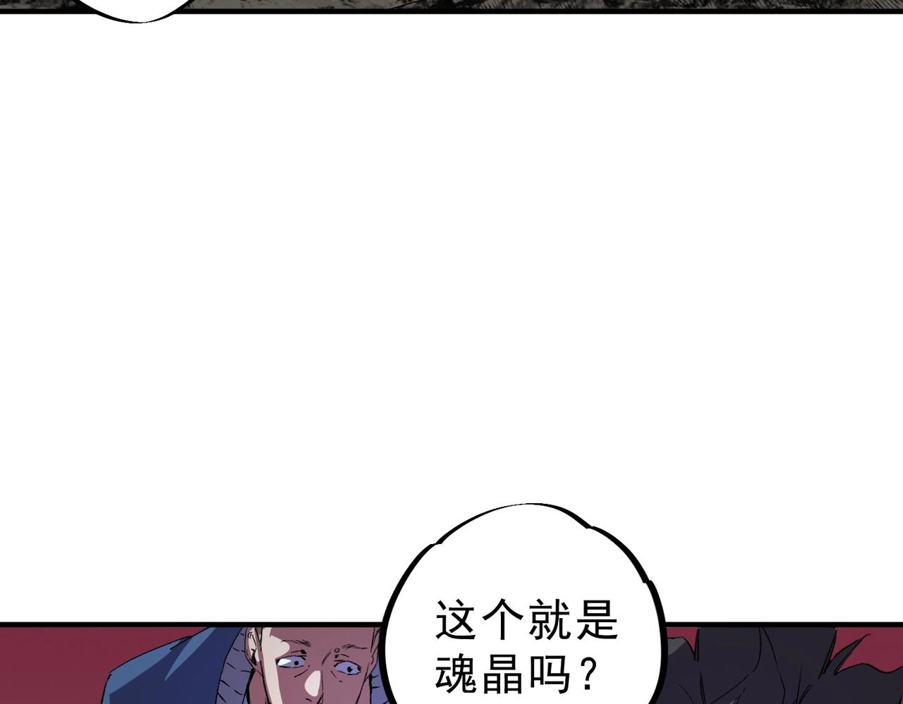 第61话 噬魂兽的幻境！(1/3)-第62话
