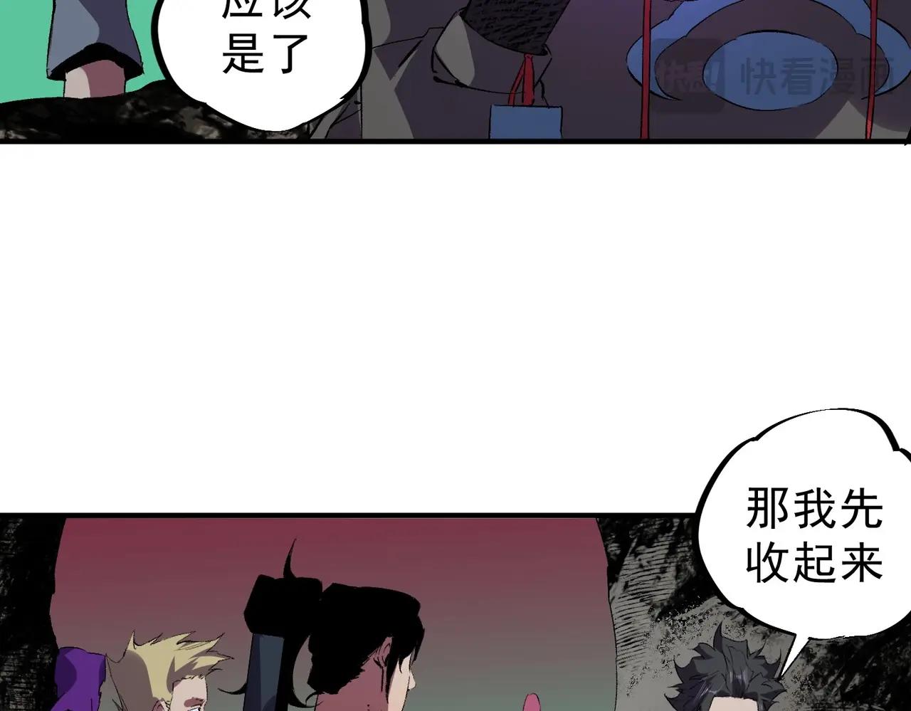 第61话 噬魂兽的幻境！(1/3)-第62话