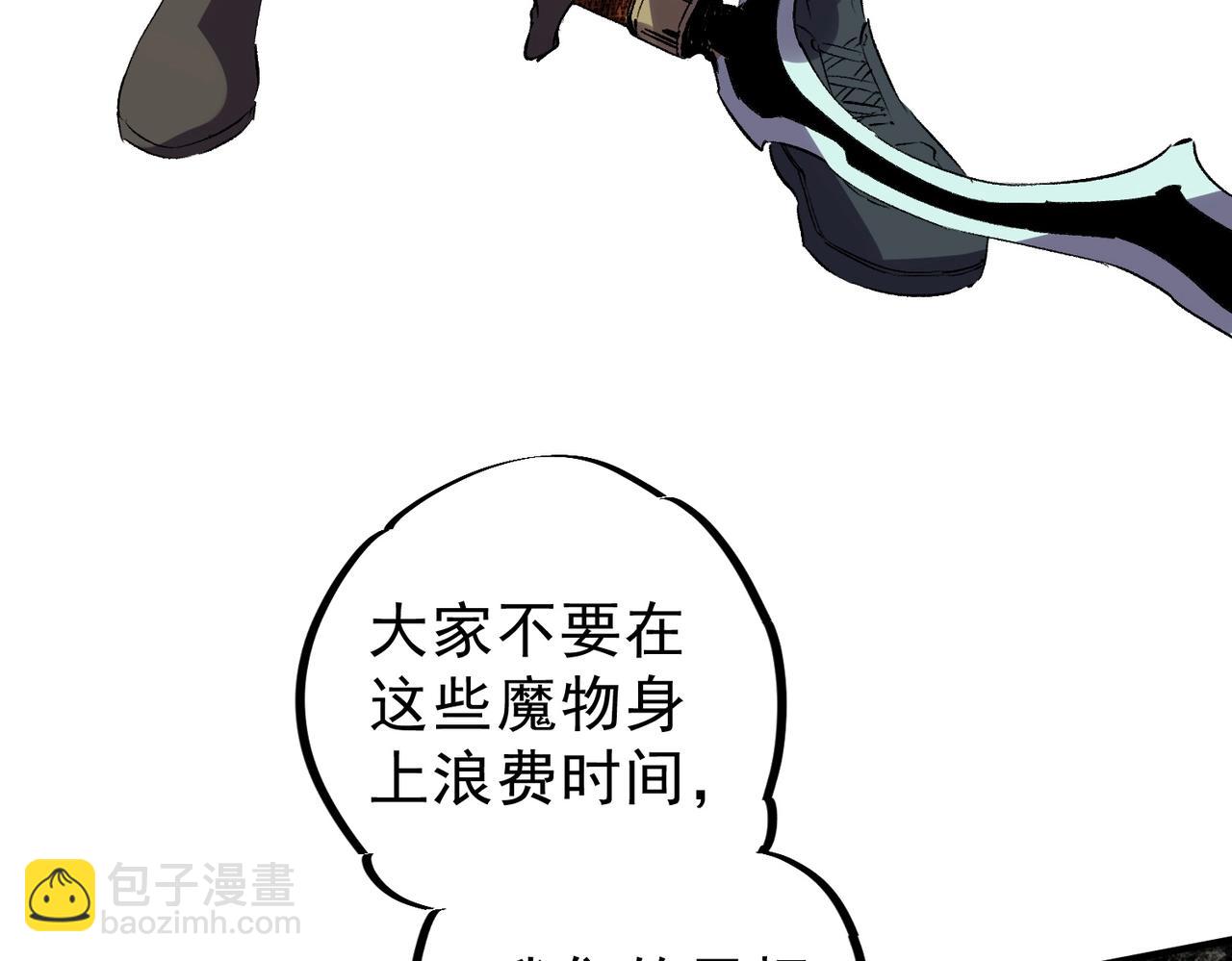 第61话 噬魂兽的幻境！(1/3)-第62话