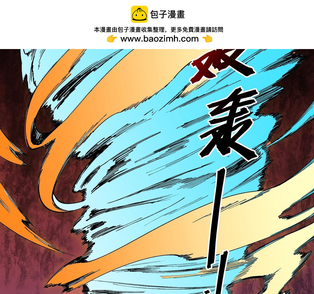 第63话 我要做你的女人！(1/4)-第64话