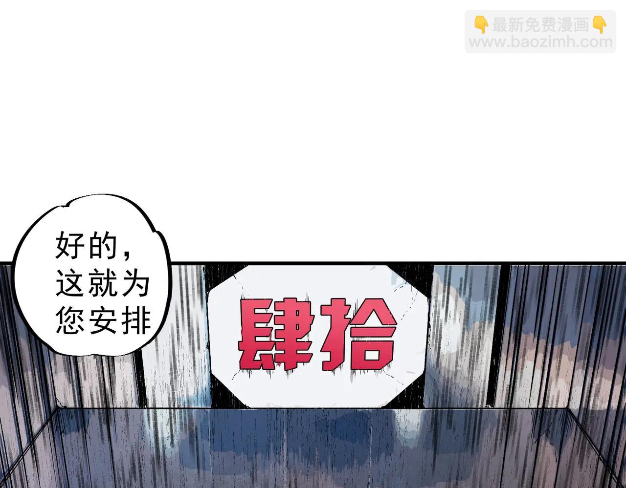 第8话 大凶！季家惨遭灭门！(1/3)-第8话