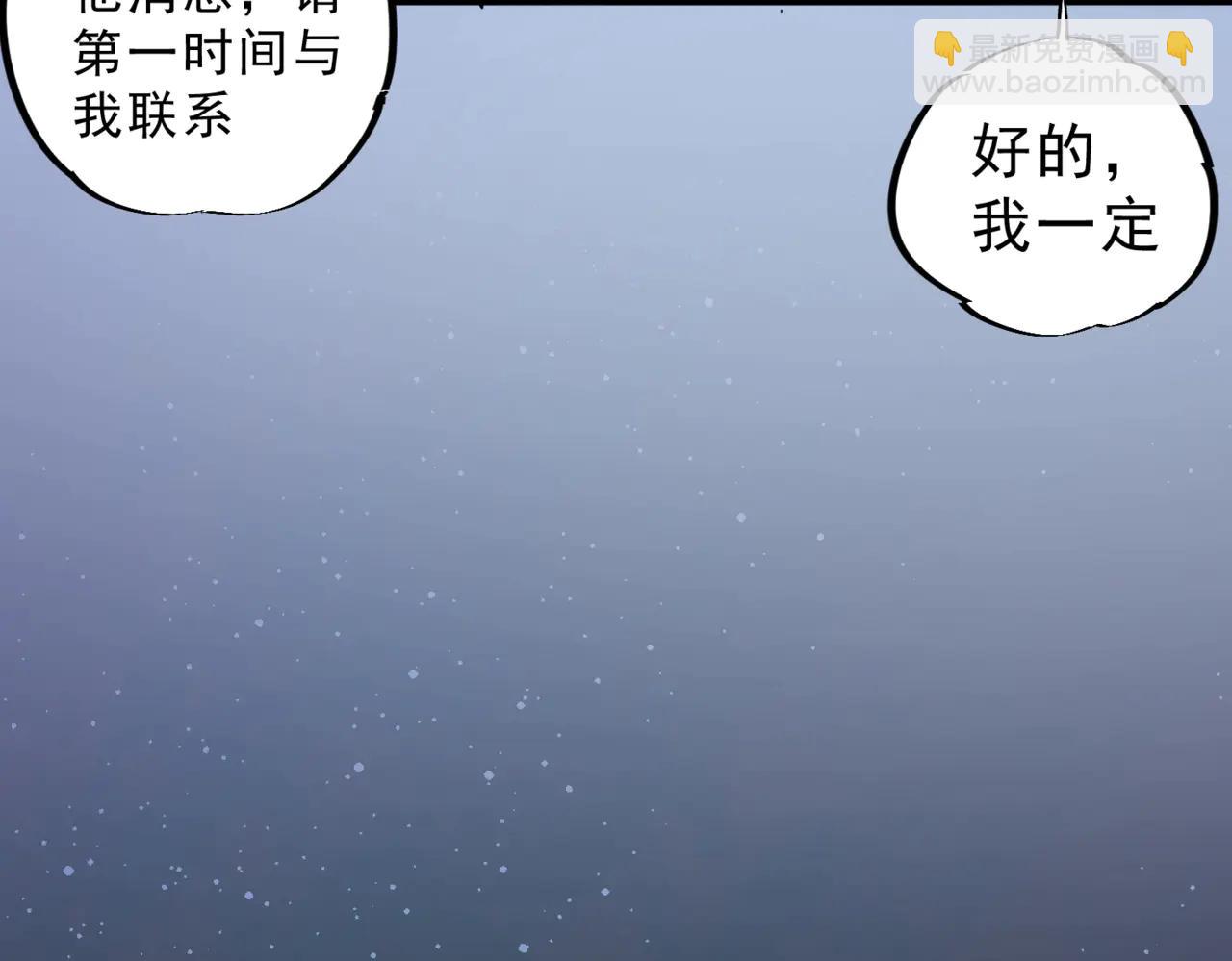 第8话 大凶！季家惨遭灭门！(1/3)-第8话