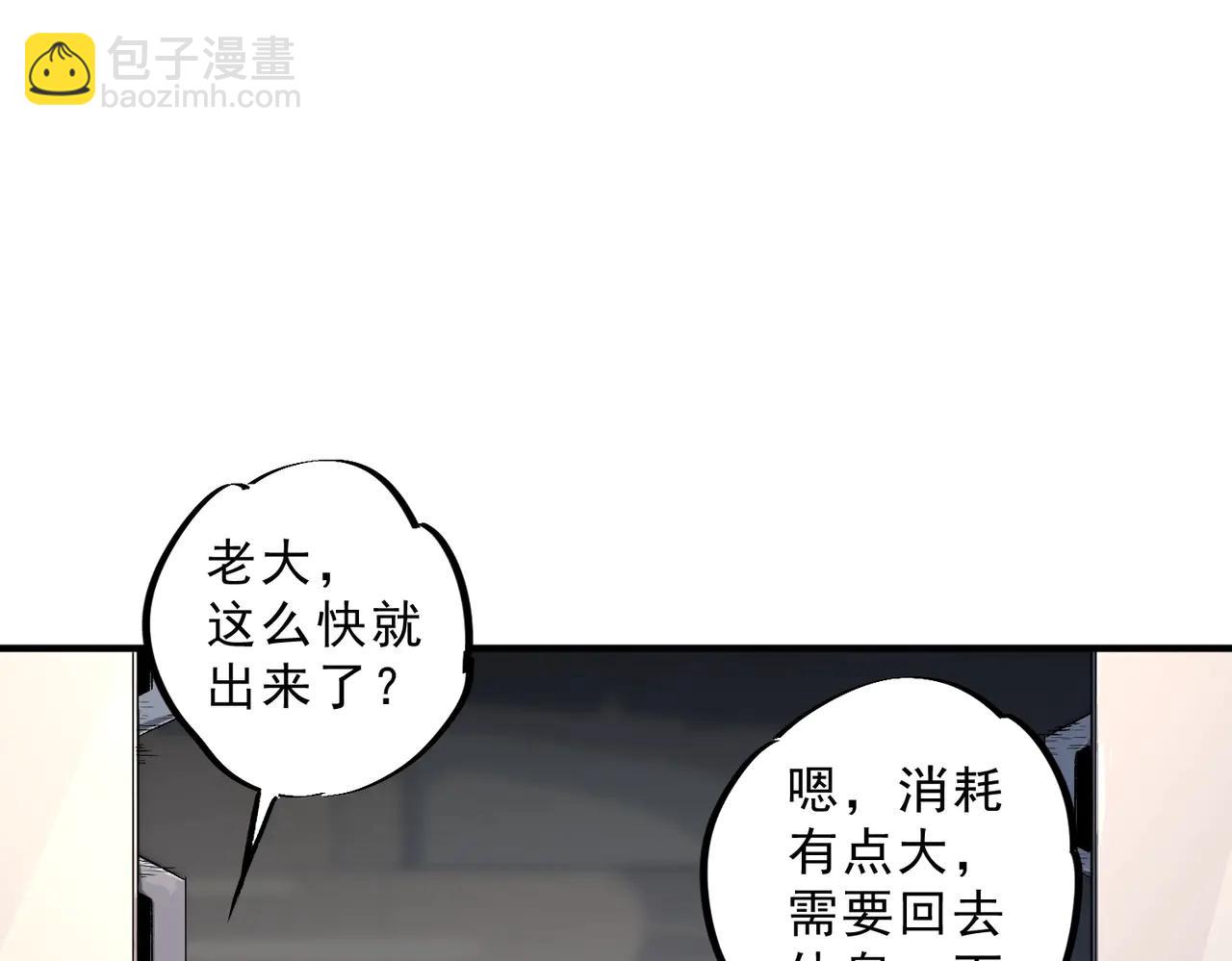 第8话 大凶！季家惨遭灭门！(1/3)-第8话