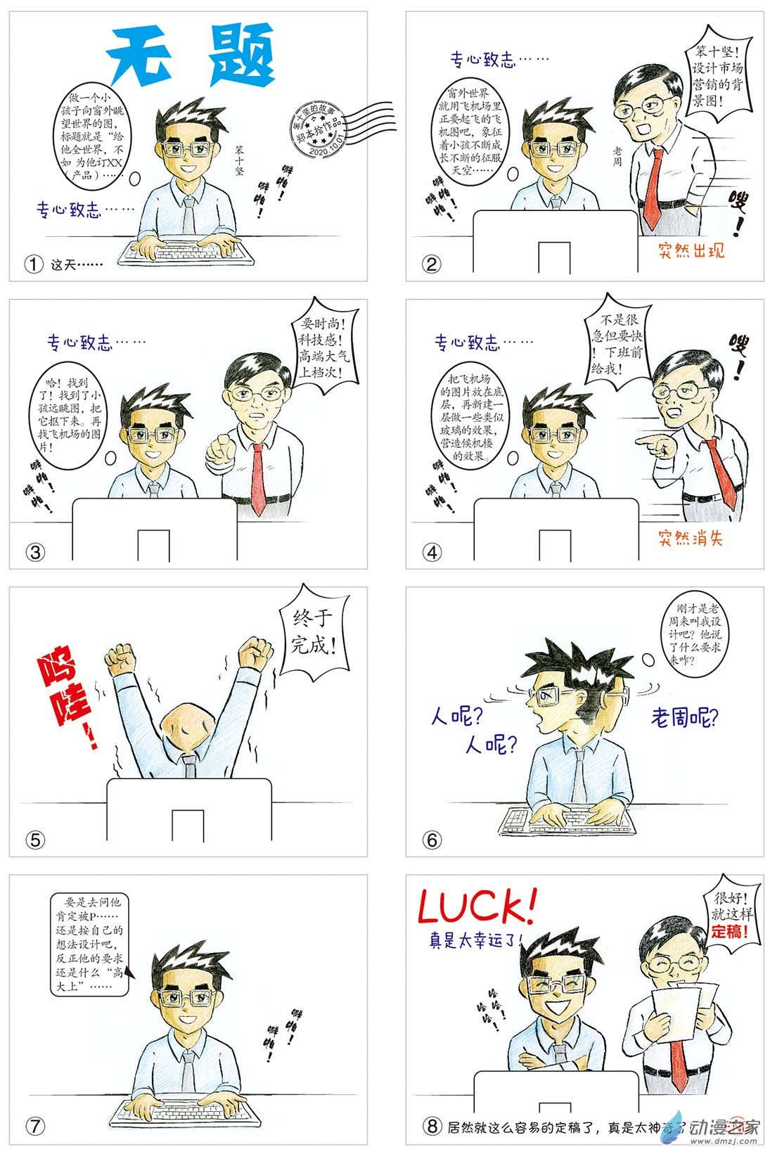 无题-第104话