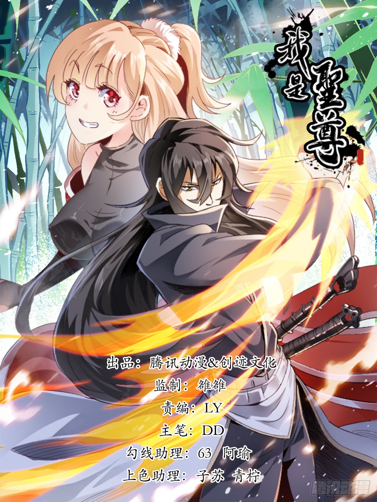 十六 - 卑鄙的付家人-第20话