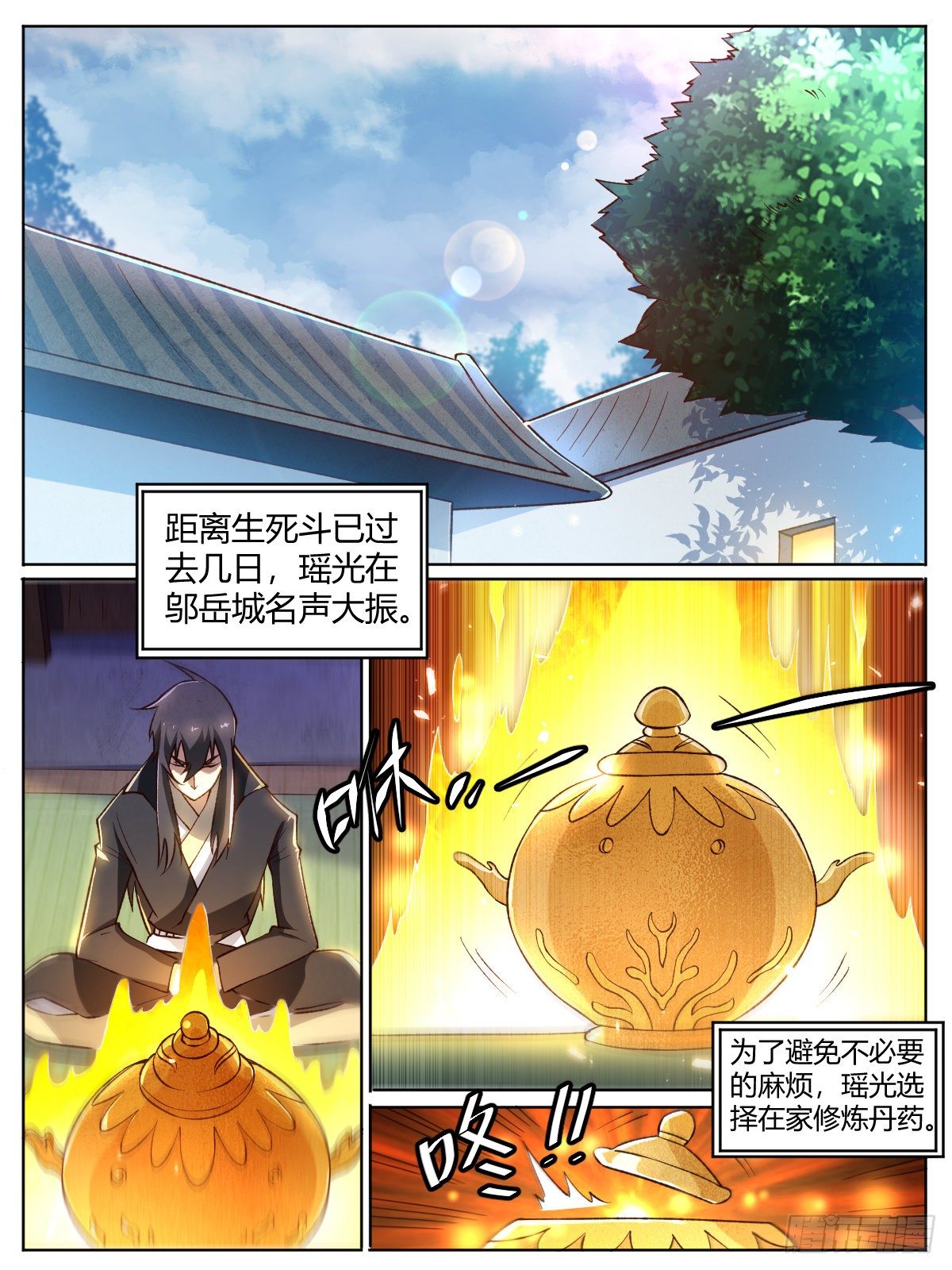 十八 - 交易-第22话