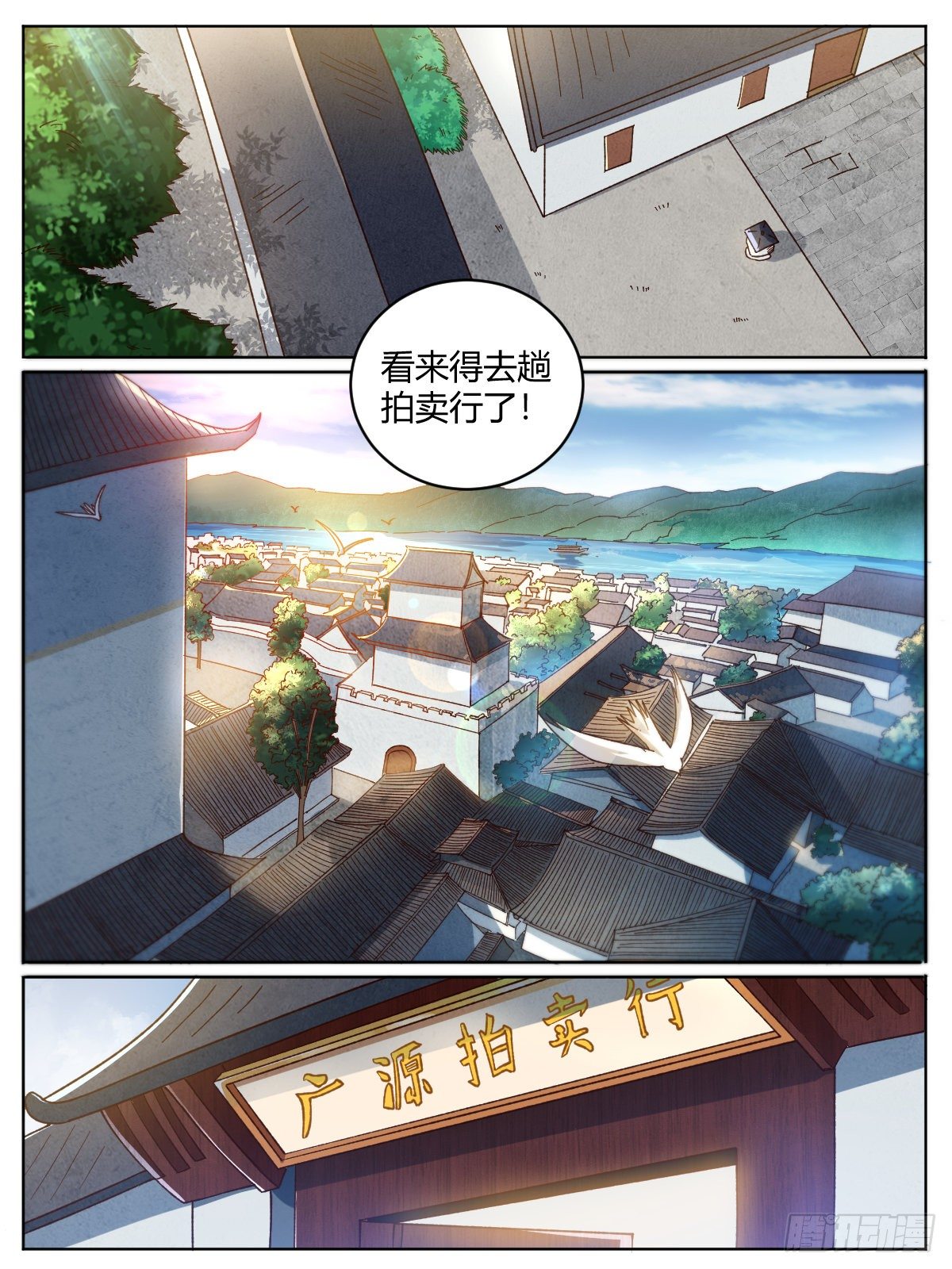 十八 - 交易-第22话