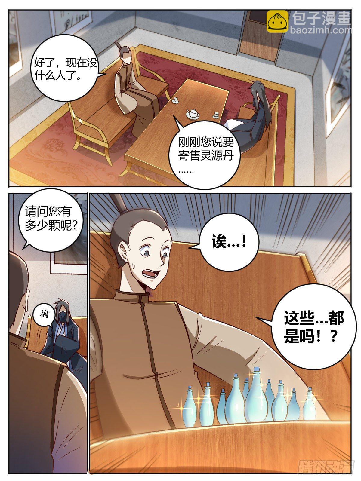 十八 - 交易-第22话