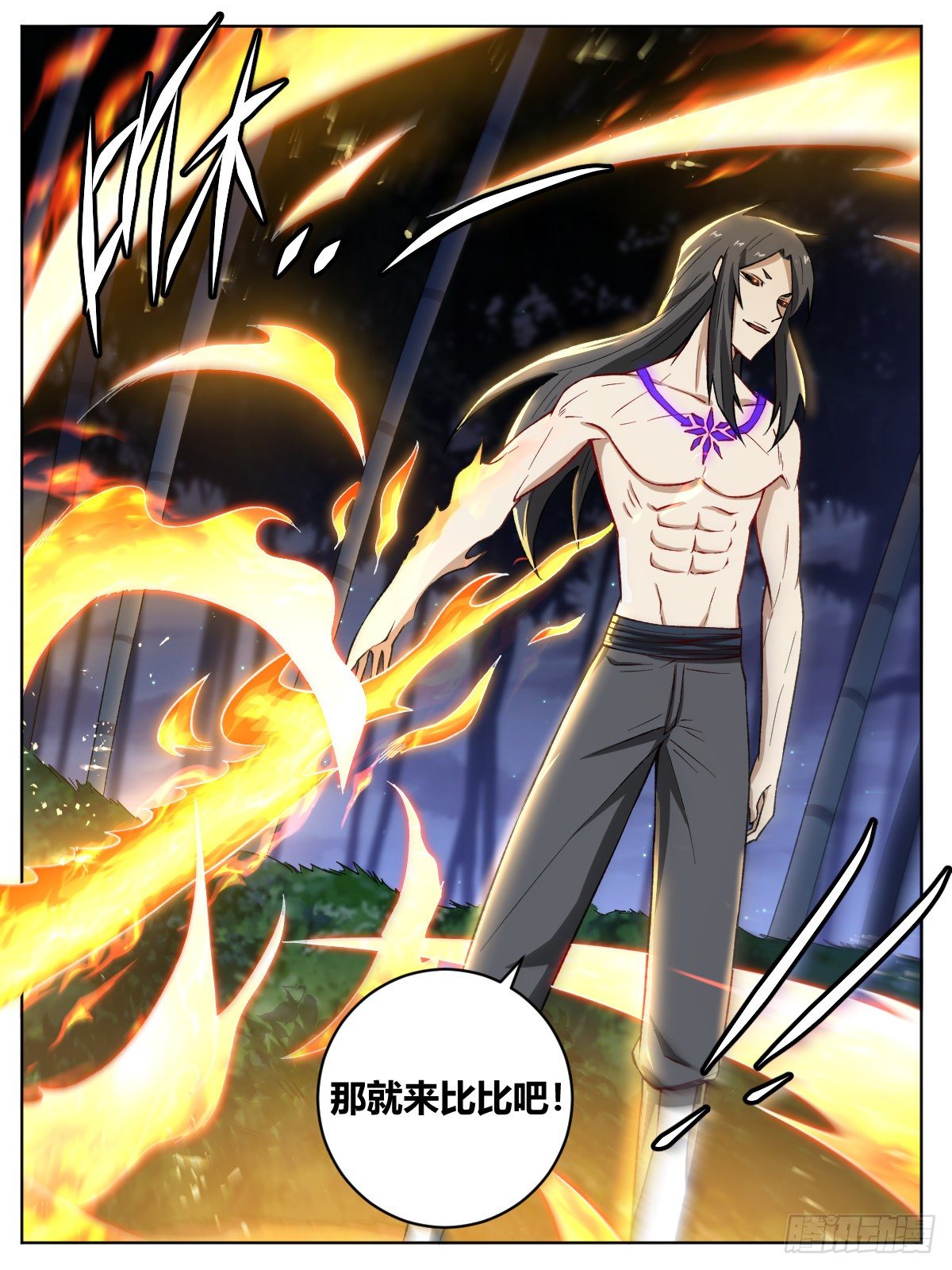 二二 - 我不是你哥-第26话
