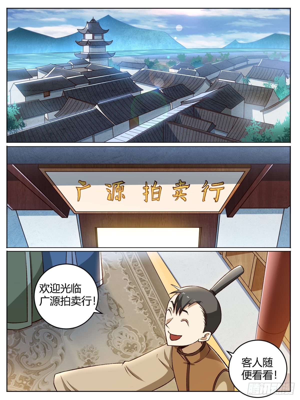 二四 - 炼丹师-第28话