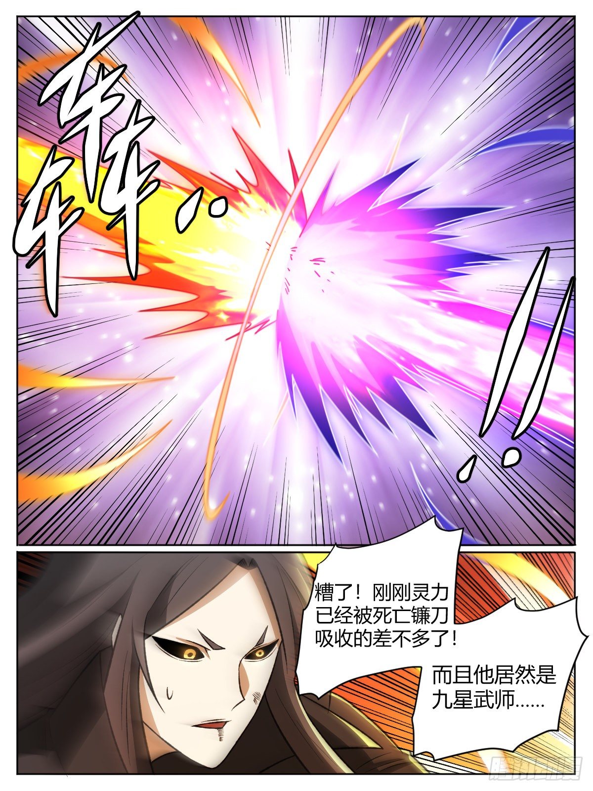 三十 - &ldquo;怪物&rdquo;之间的斗争-第34话