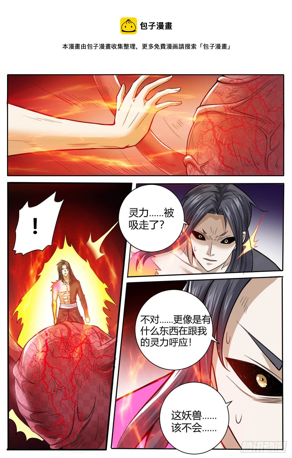三二 - 强大的灵兽是因为&hellip;&hellip;-第36话