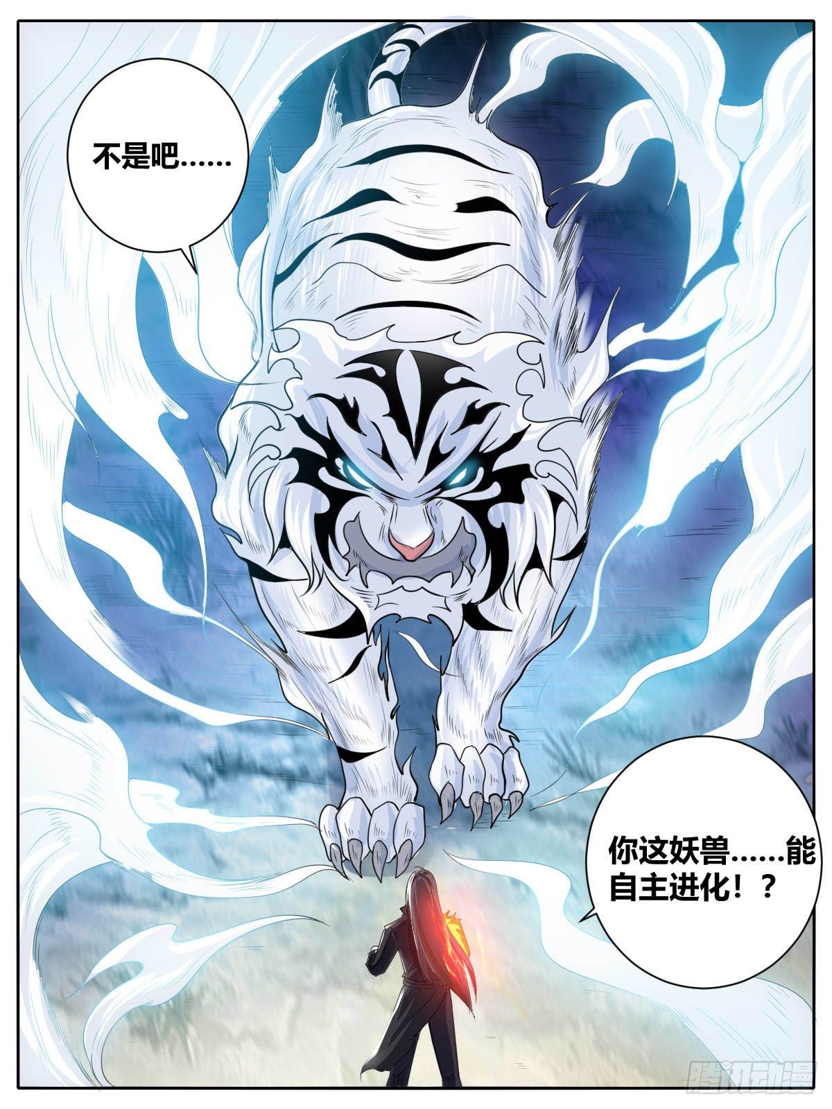 三二 - 强大的灵兽是因为&hellip;&hellip;-第36话
