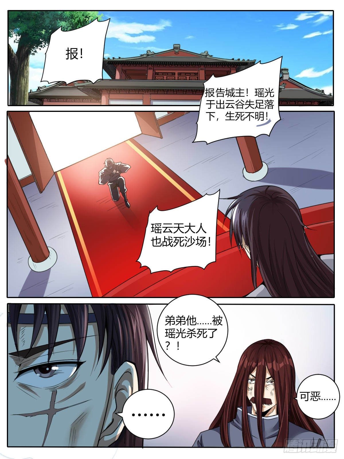三二 - 强大的灵兽是因为&hellip;&hellip;-第36话