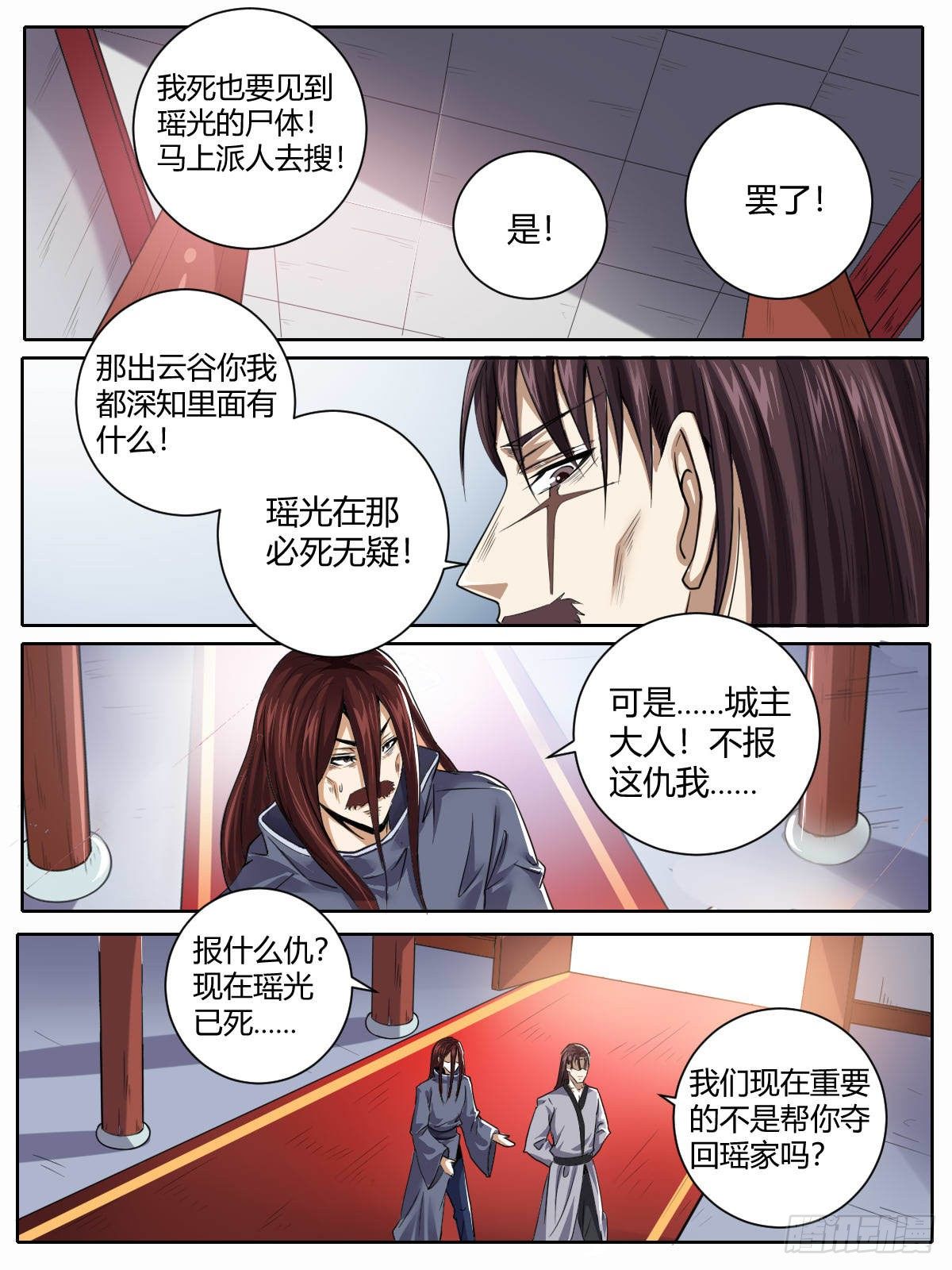 三二 - 强大的灵兽是因为&hellip;&hellip;-第36话