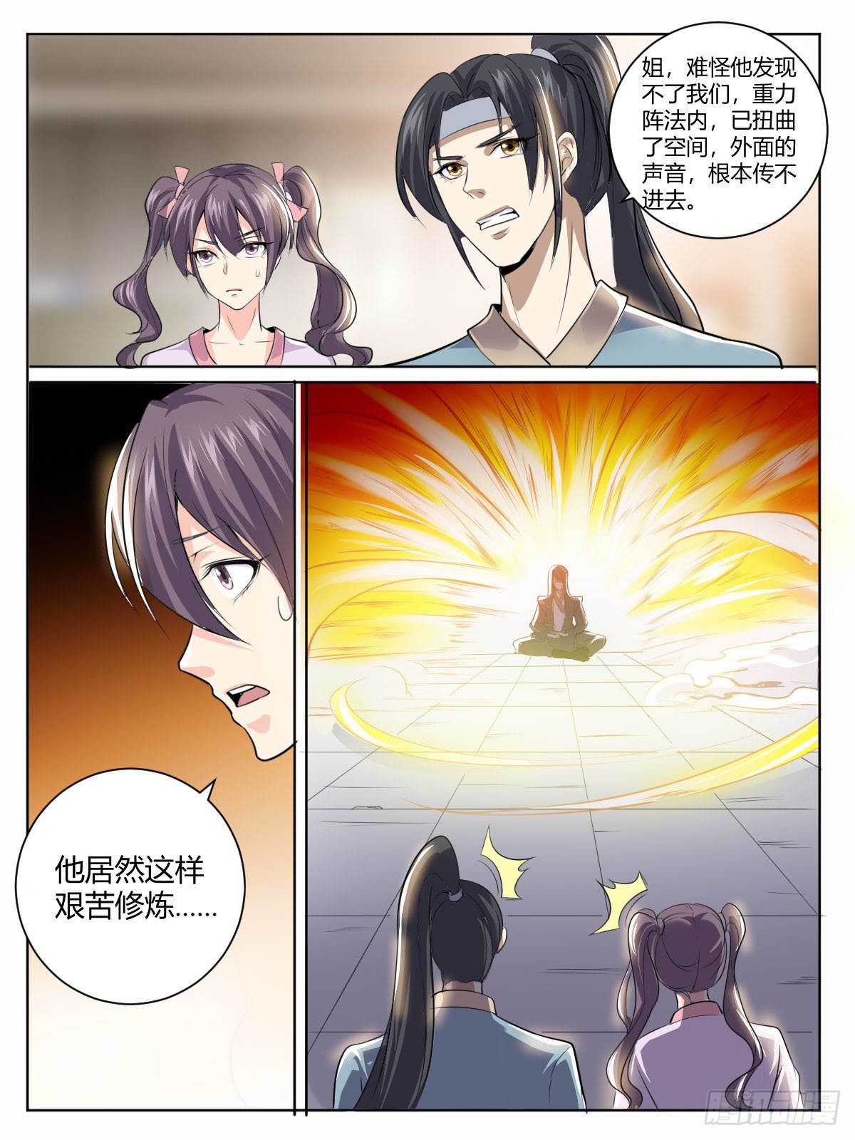 三六 - 修炼突破-第40话