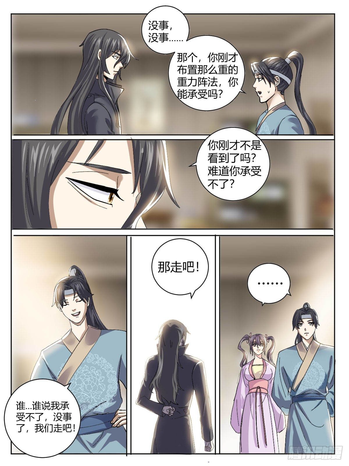 三六 - 修炼突破-第40话