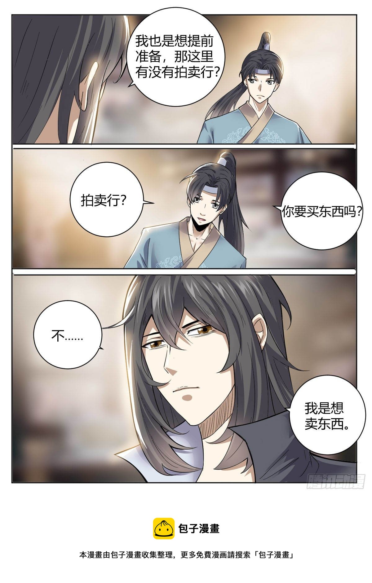 三六 - 修炼突破-第40话