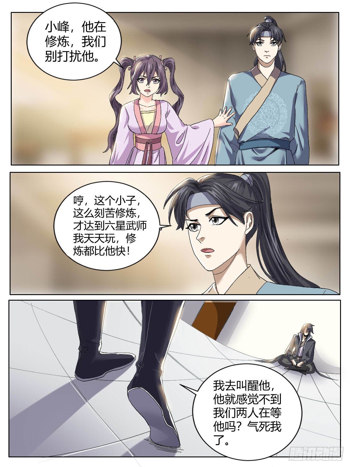 三六 - 修炼突破-第40话