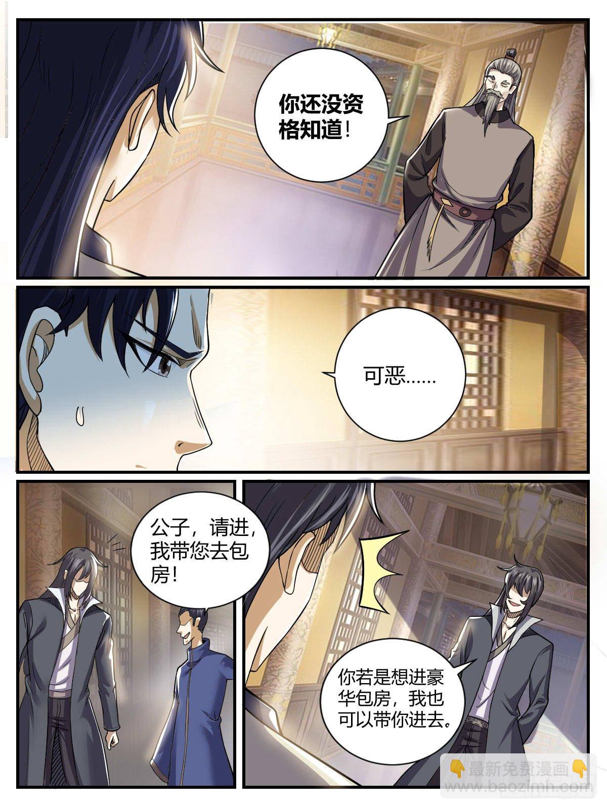 三八 - 拍卖丹药-第42话