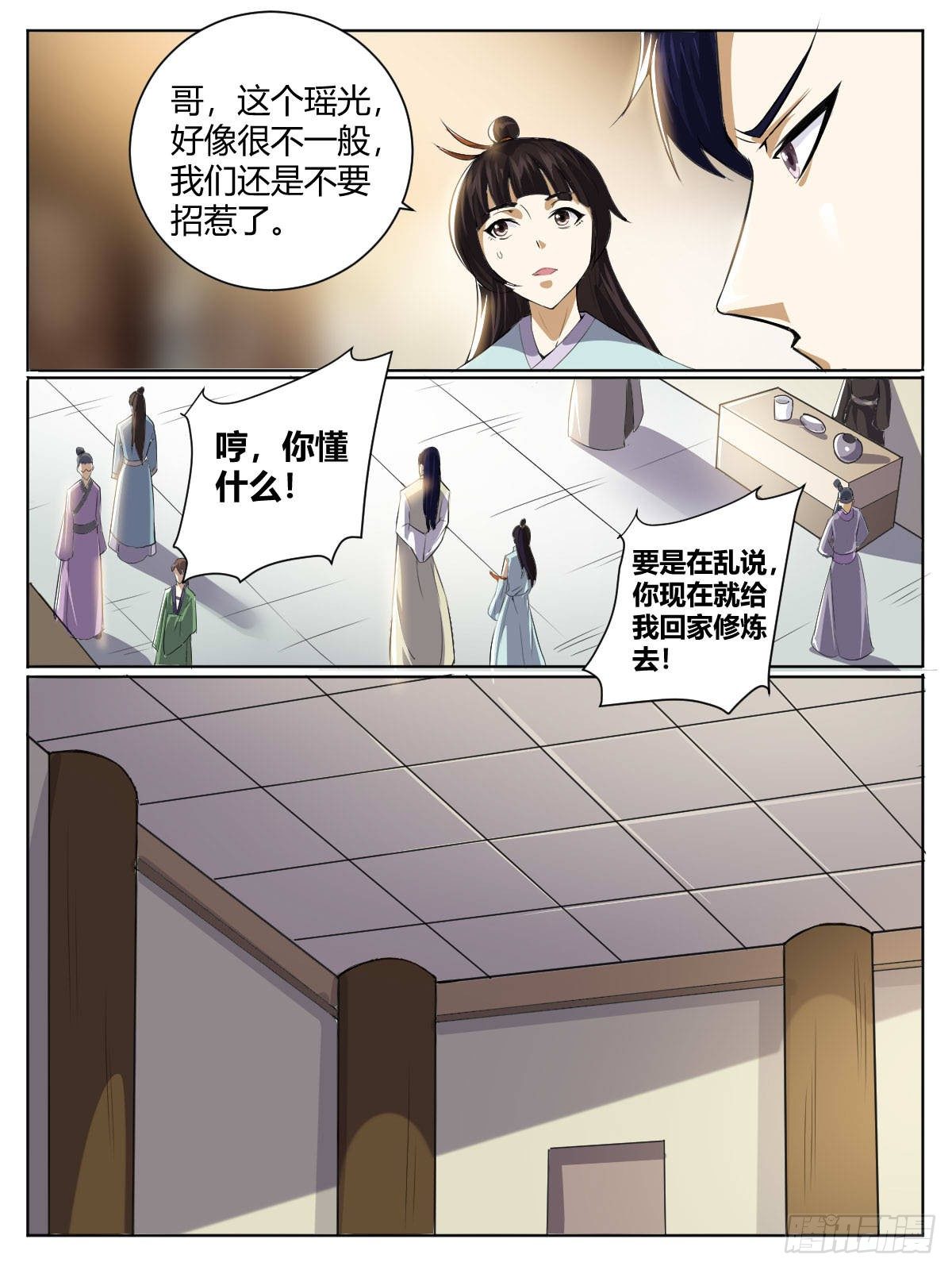 三八 - 拍卖丹药-第42话