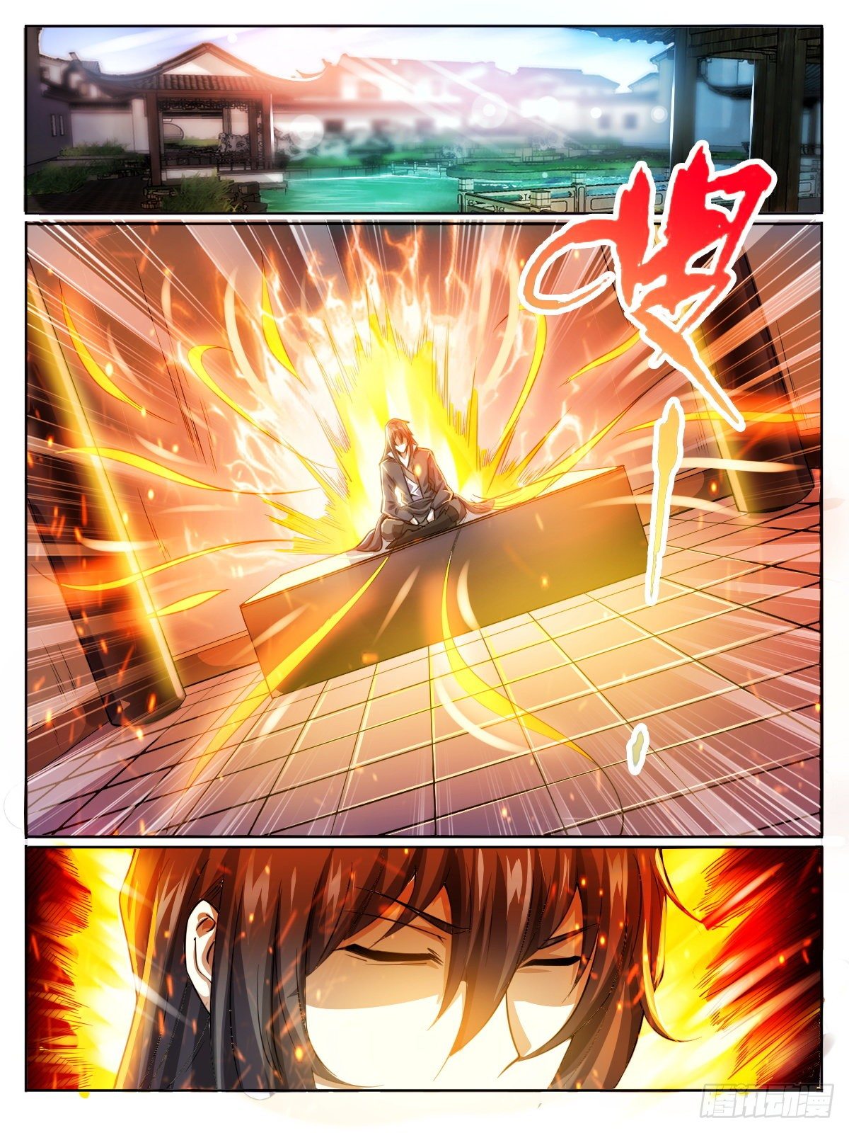 四十 - 定情信物-第44话