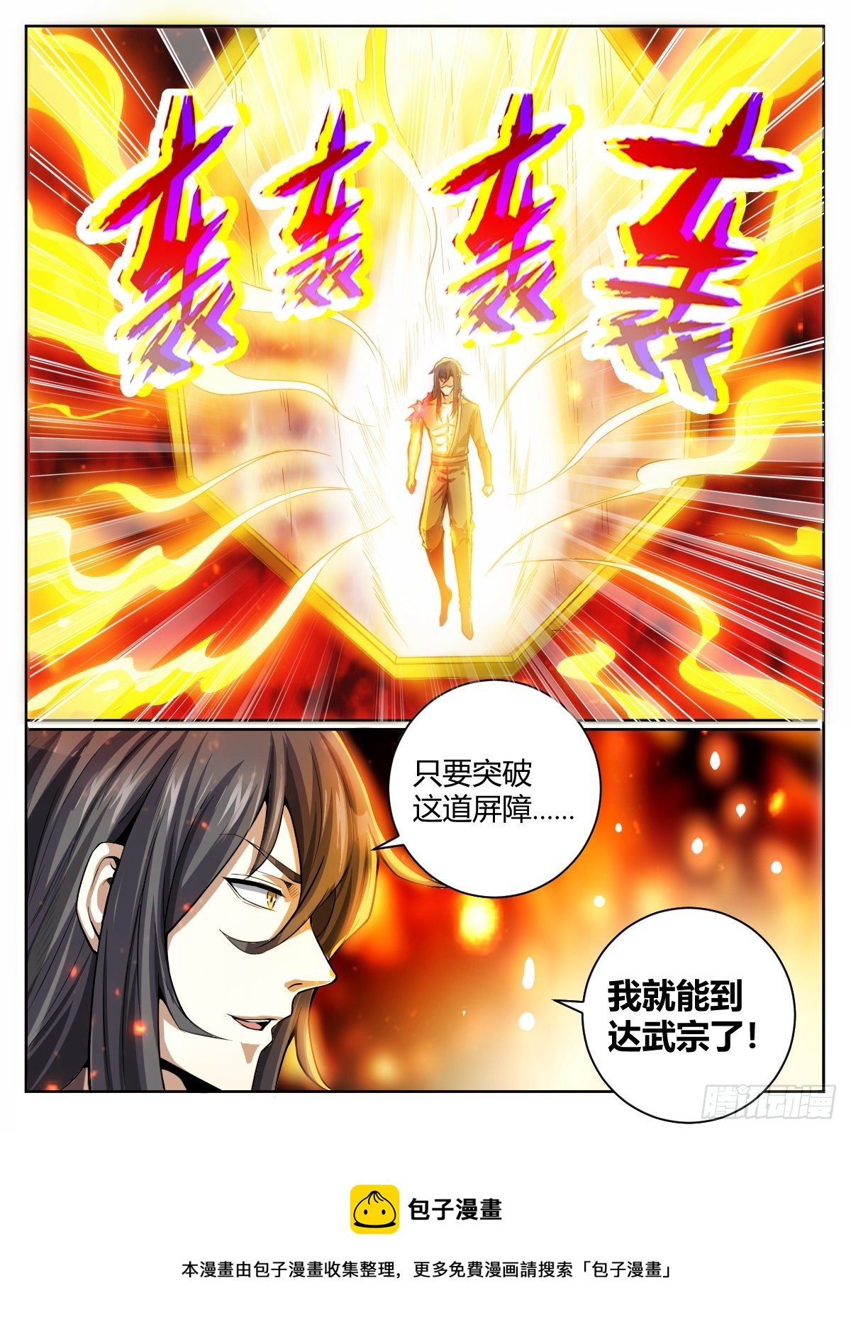 四十 - 定情信物-第44话