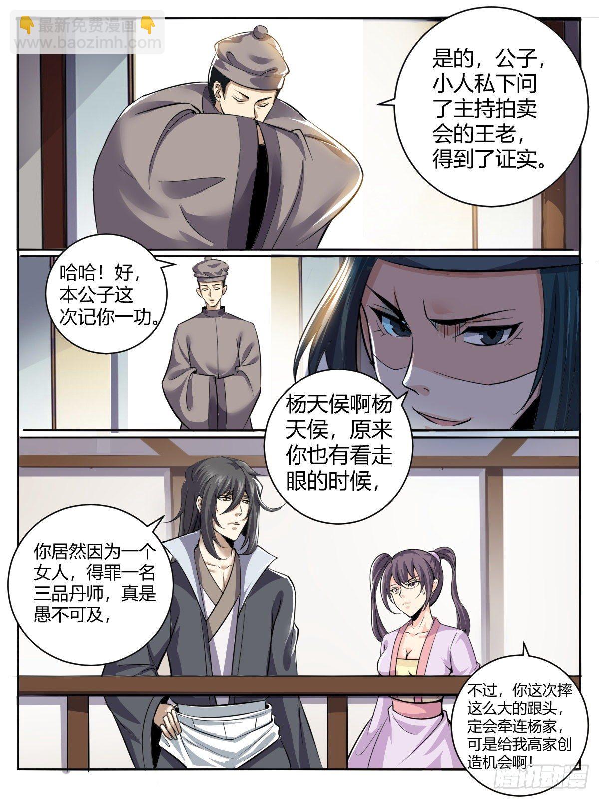 四十 - 定情信物-第44话