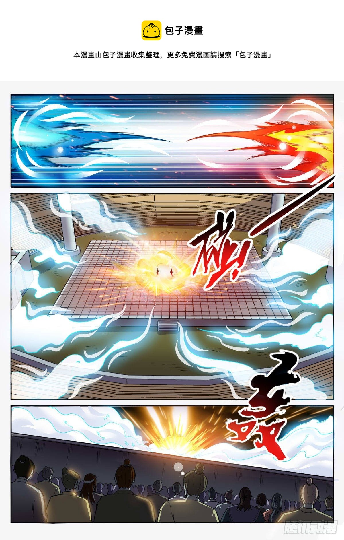 四二 - 比武-第46话