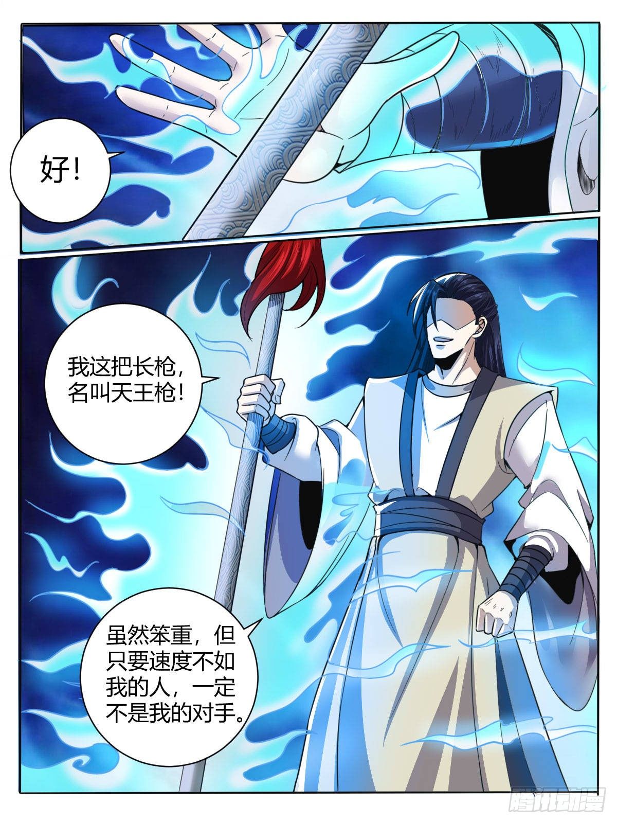 四二 - 比武-第46话