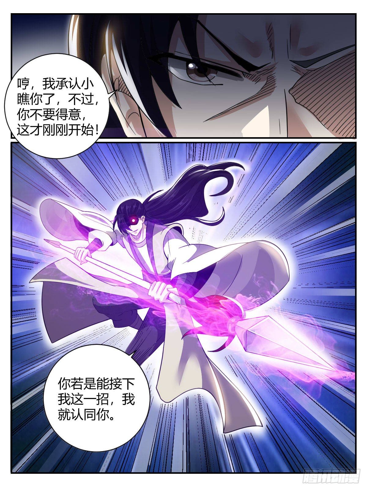 四二 - 比武-第46话