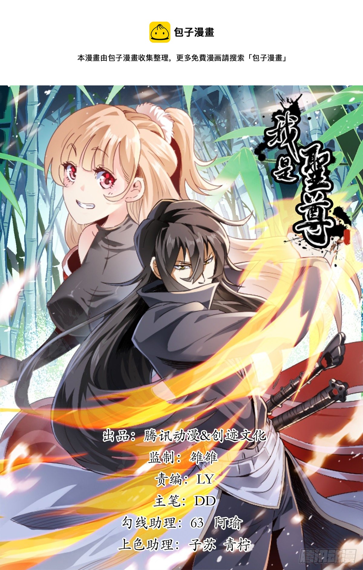 四六 - 傲娇未婚妻-第50话