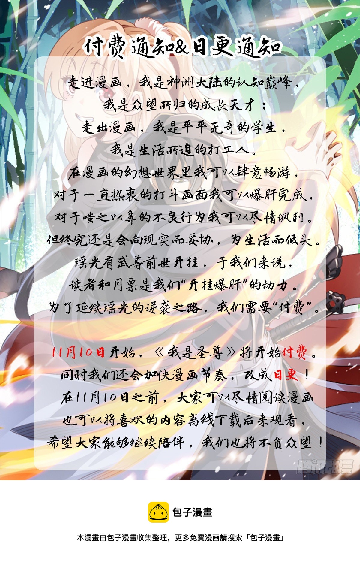 四六 - 傲娇未婚妻-第50话