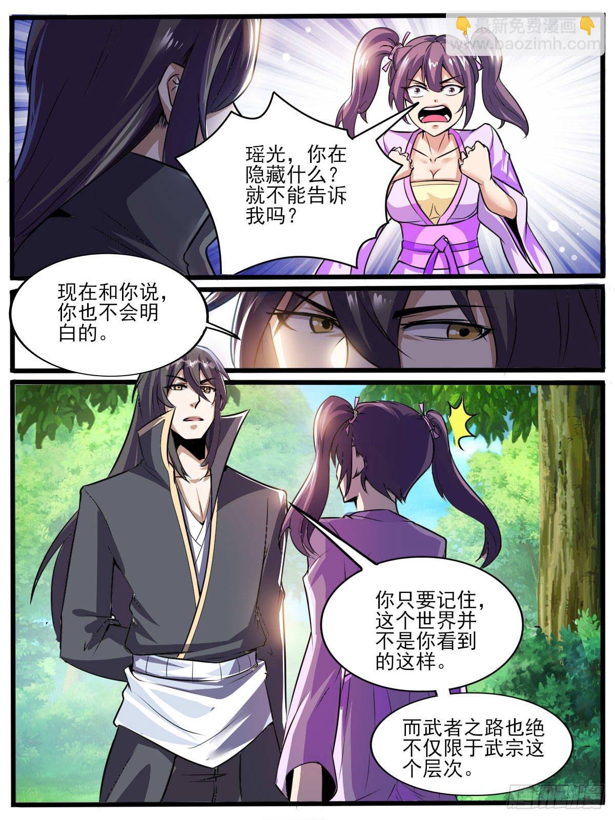 四六 - 傲娇未婚妻-第50话