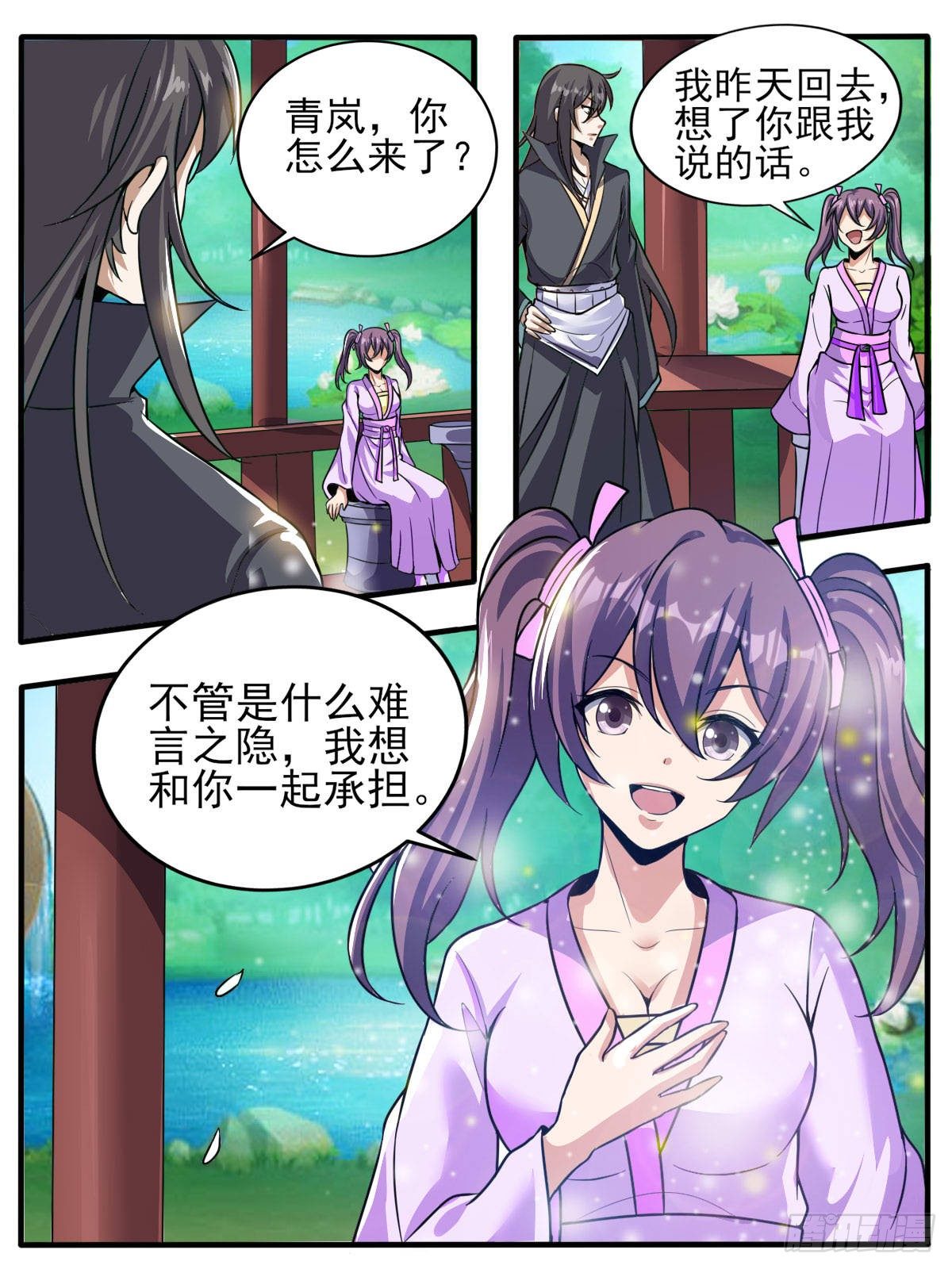 四六 - 傲娇未婚妻-第50话