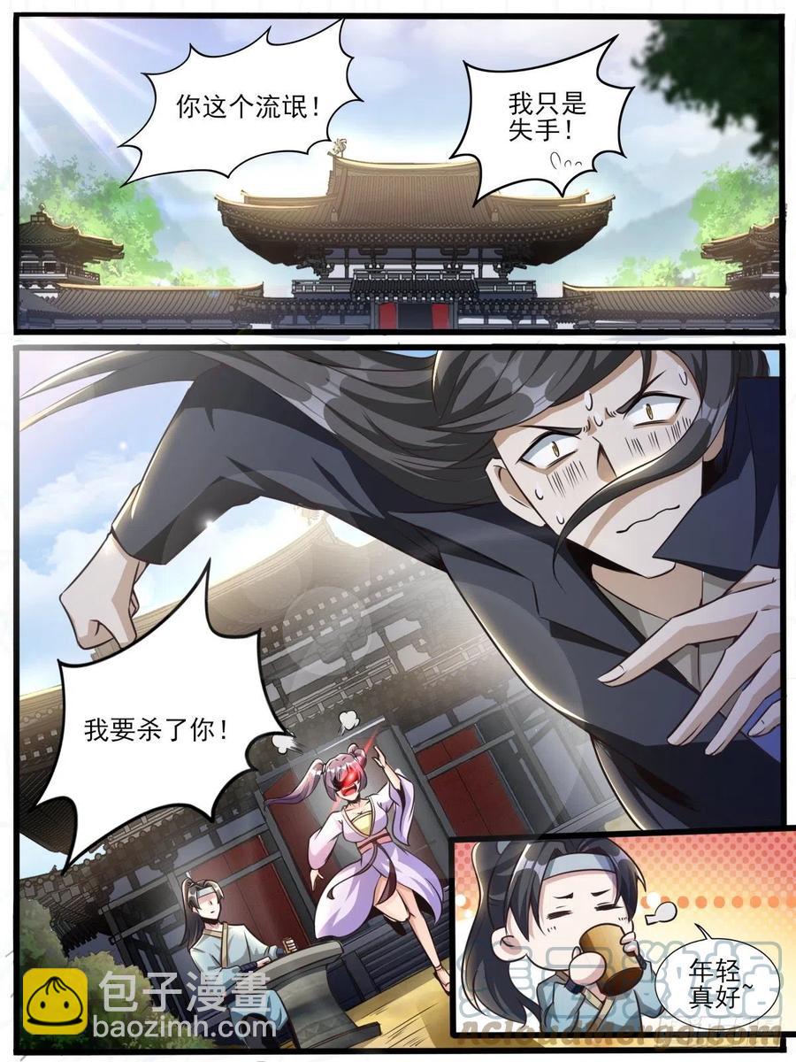 四八 - 危机四伏-第52话