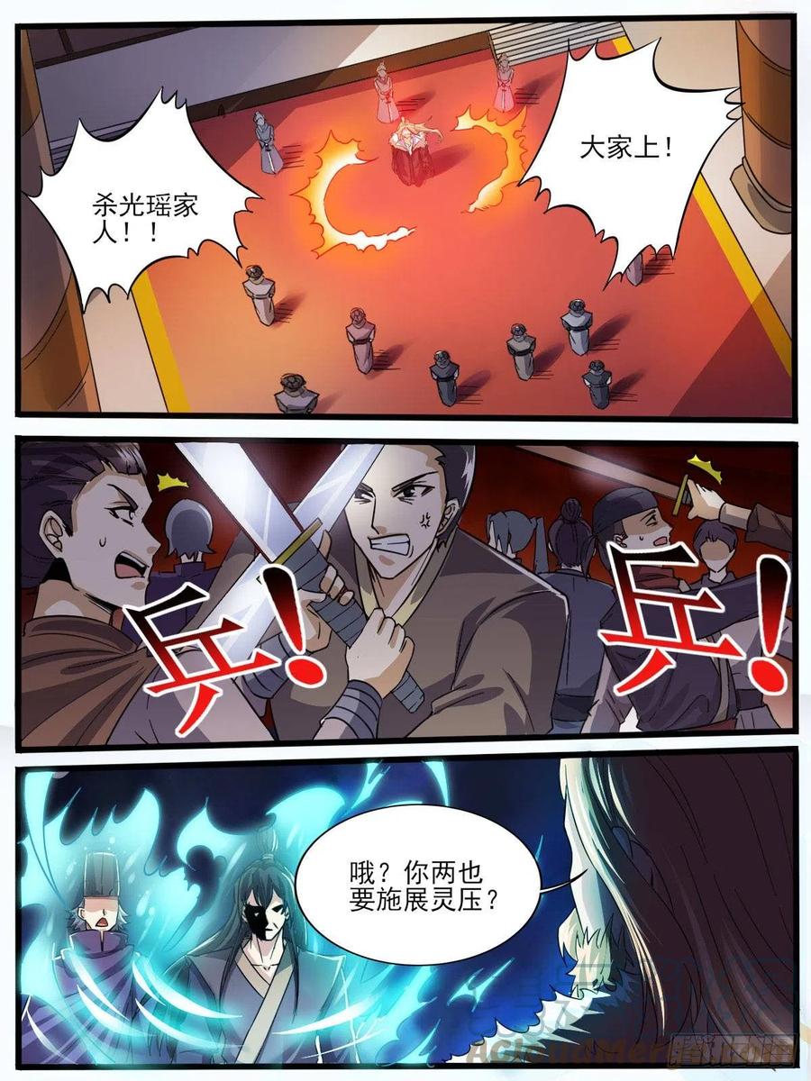 五十-家主之战-第54话
