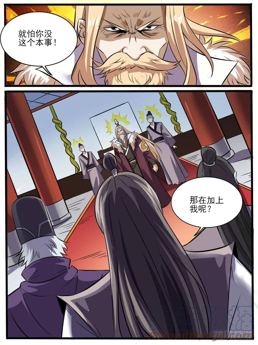 五十-家主之战-第54话