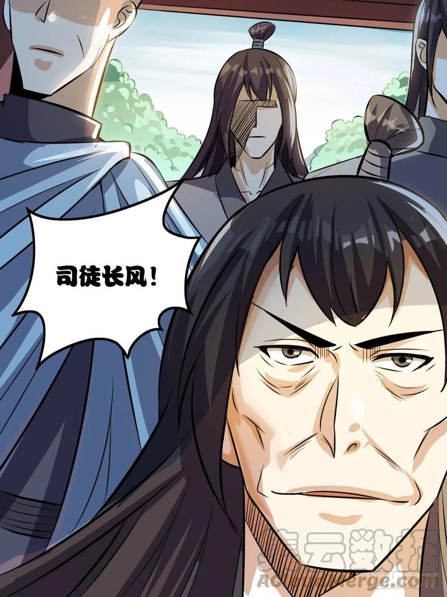 五十-家主之战-第54话