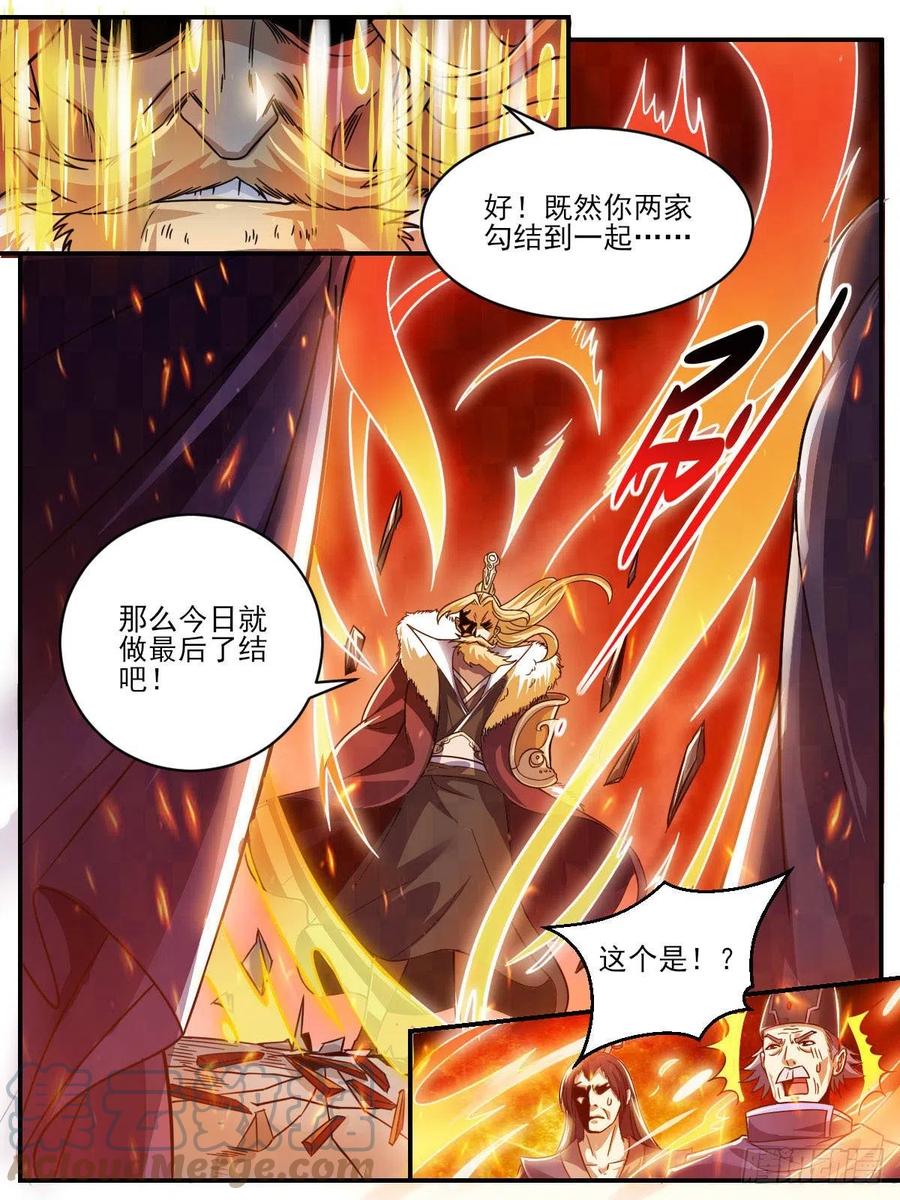 五十-家主之战-第54话