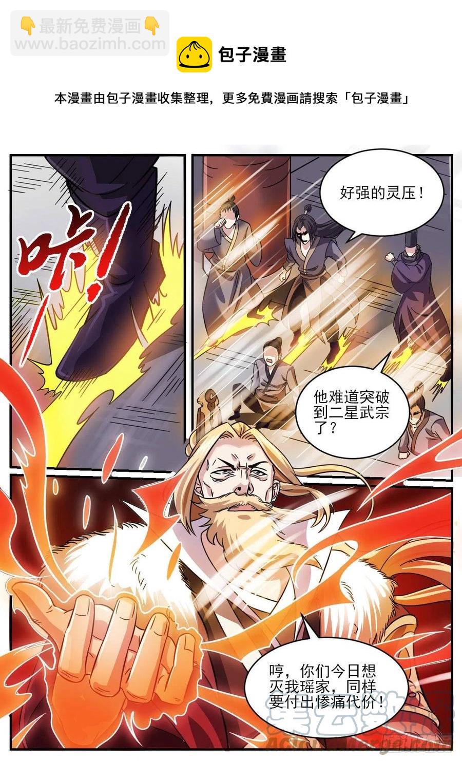 五十-家主之战-第54话