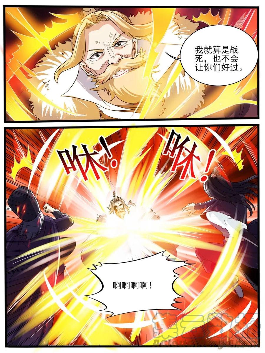 五十-家主之战-第54话