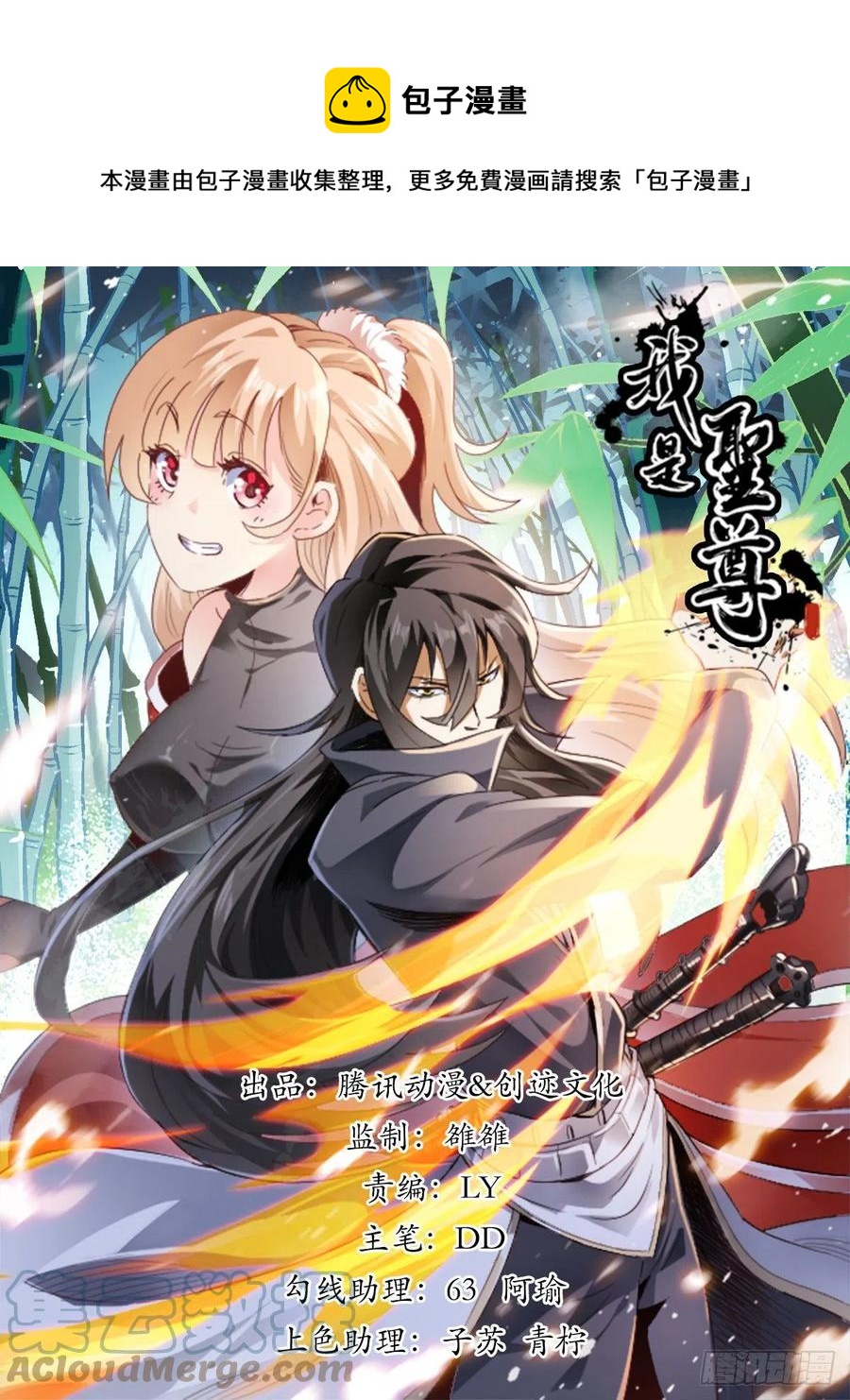 五二 - 瑶光归来-第56话