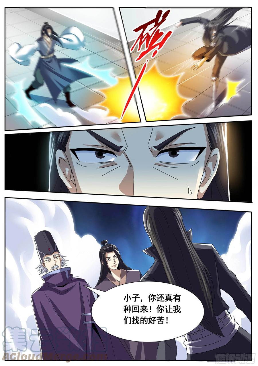 五二 - 瑶光归来-第56话
