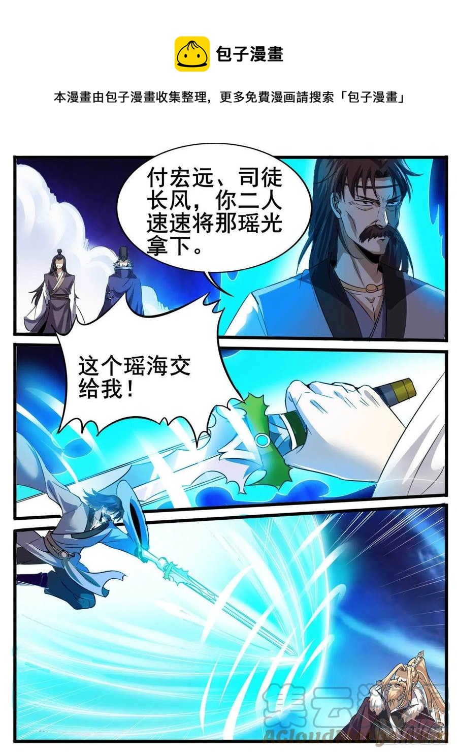 五四 - 各方混战-第58话