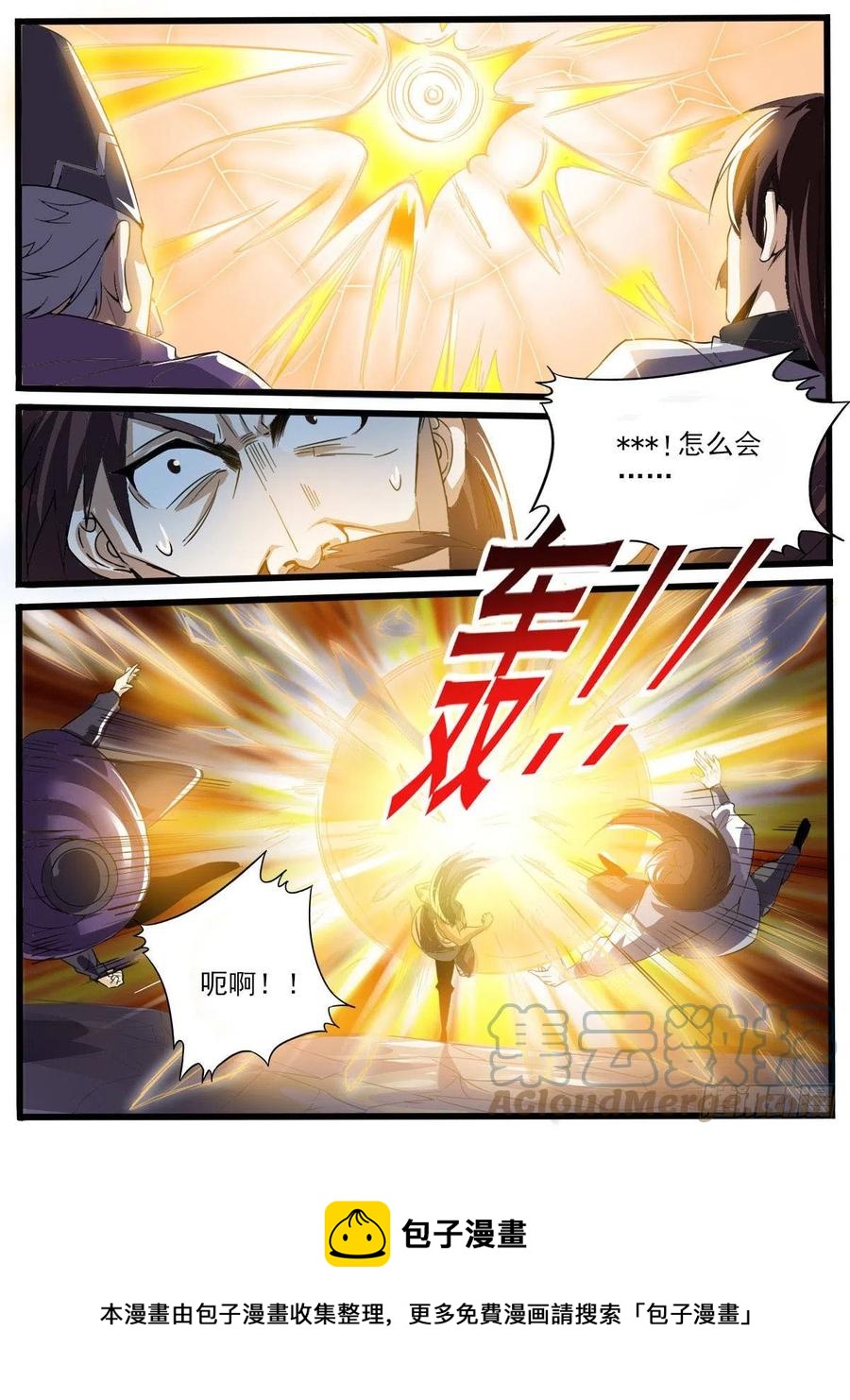 五六 - 司徒落败-第60话