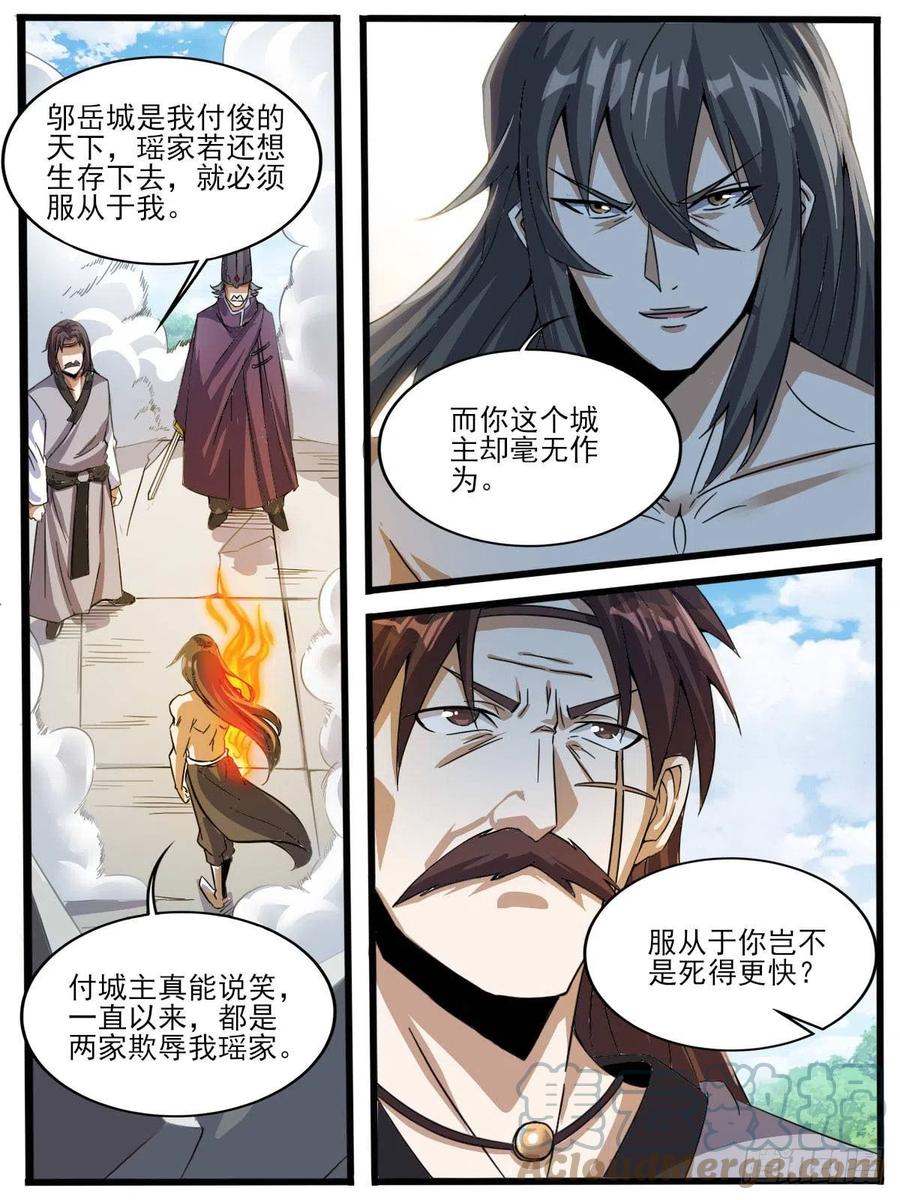 五六 - 司徒落败-第60话