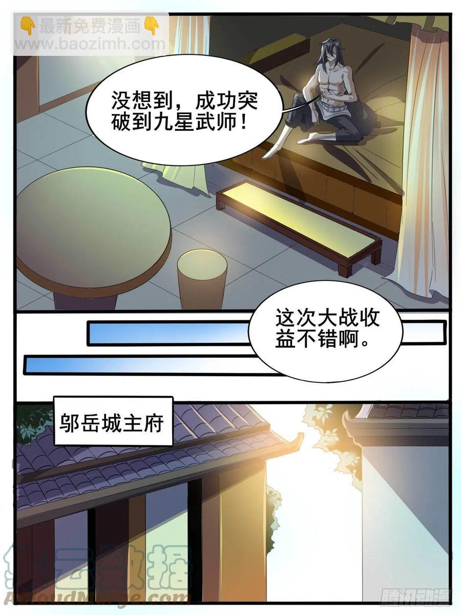 五八 - 三品丹师-第62话